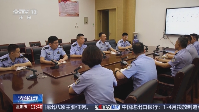 《法治在线》 20250516
