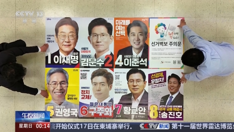 《午夜新闻》 20250518