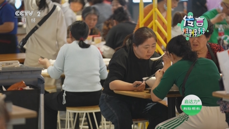 《职场健康课》 20250518 一日三餐巧搭配 健康管理控“三高”