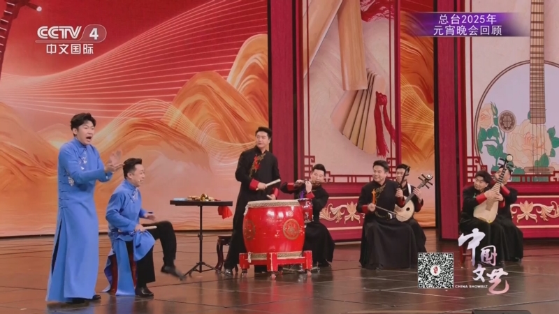 《中国文艺》 20250519 总台2025年元宵晚会回顾