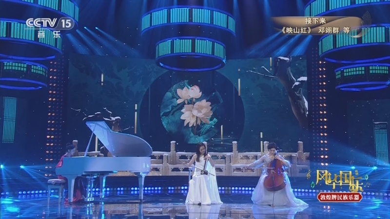 《风华国乐》 20250519