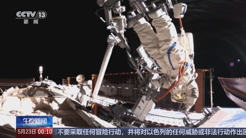 《午夜新闻》 20250523