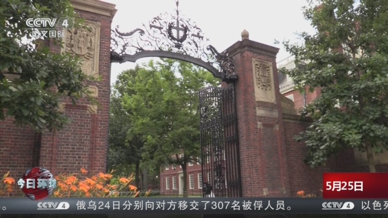 《今日环球》 20250525