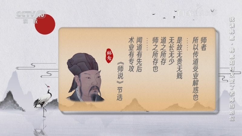 《百家说故事》 20250527