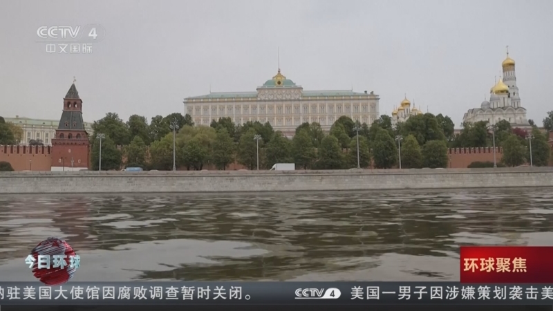 《今日环球》 20250527