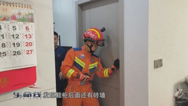 《生命线》 20250530