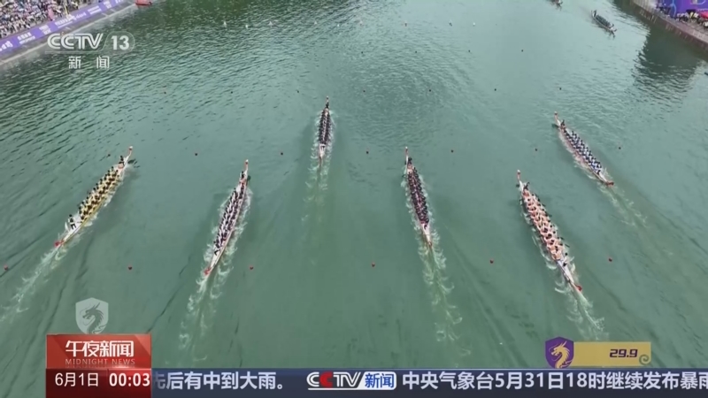 《午夜新闻》 20250601