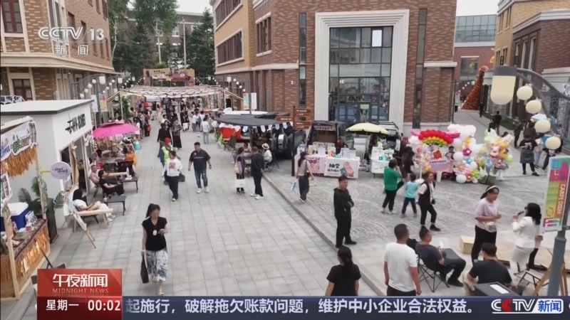 《午夜新闻》 20250602