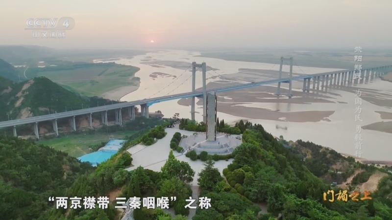 [记住乡愁]天下郑氏出荥阳 荥阳郑氏遍天下