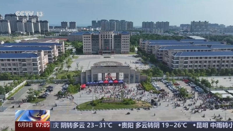《朝闻天下》 20250609 07:00