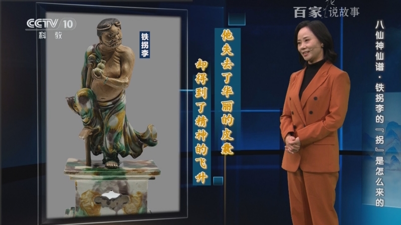 《百家说故事》 20250612