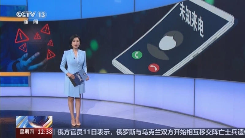 《法治在线》 20250612