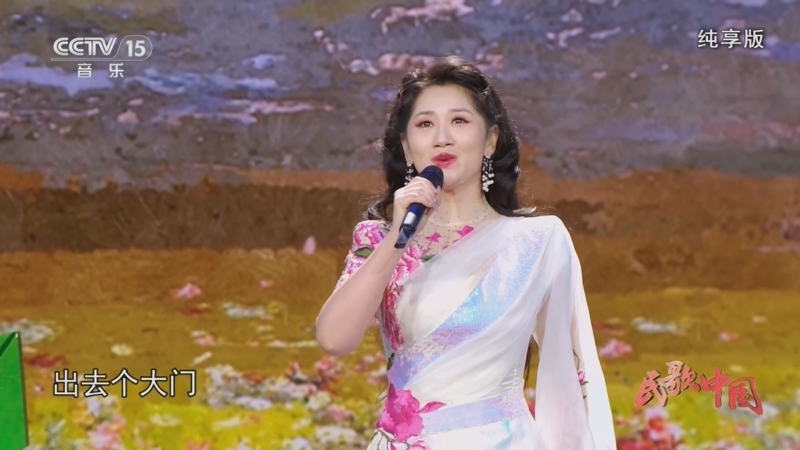 青海花儿《大眼睛令》 演唱:常雅琼