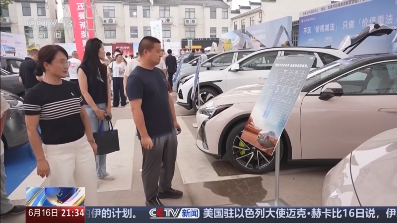 《新闻1+1》 20250616 新能源汽车下乡，路在何方？