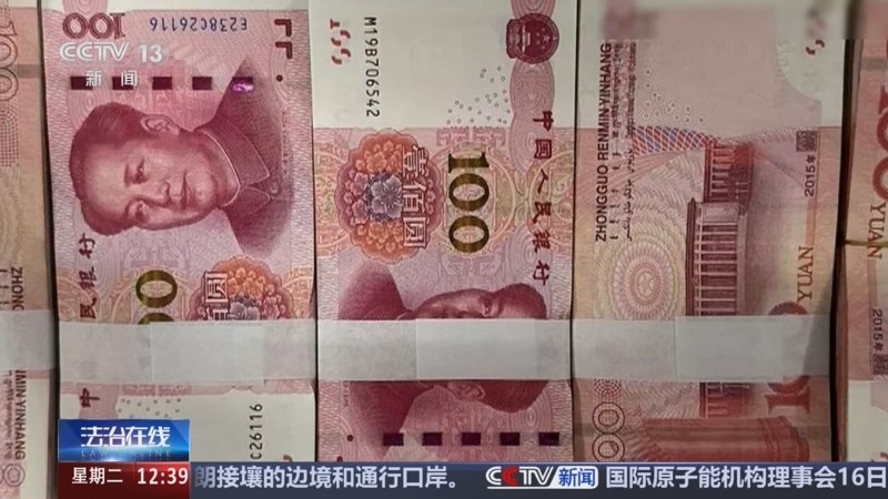 《法治在线》 20250617
