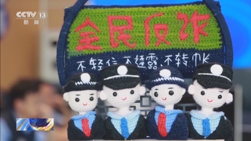 《法治在线》 20250619