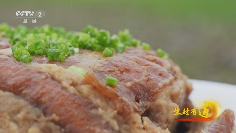 《生财有道》 20250620 山水开席 桂味乡宴