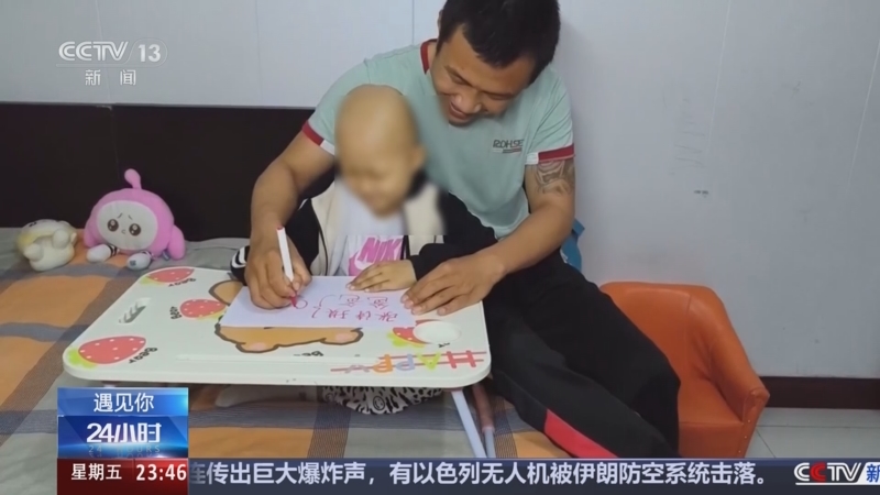 《24小时》 20250620
