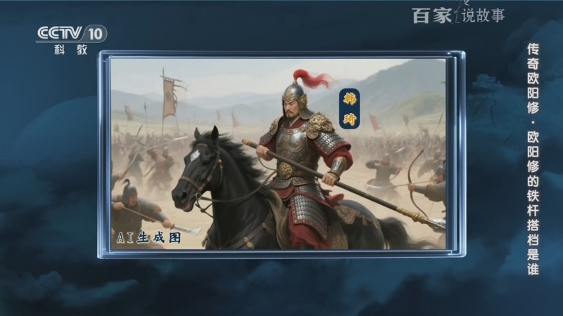 《百家说故事》 20250621