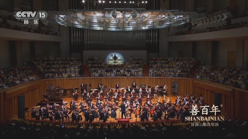《CCTV音乐厅》 20250622 中国爱乐乐团成立25周年音乐会