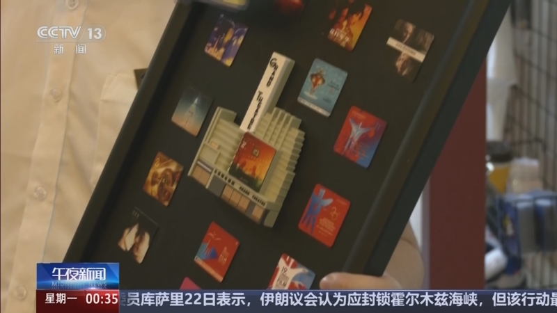 《午夜新闻》 20250623