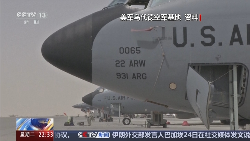 《环球视线》 20250624