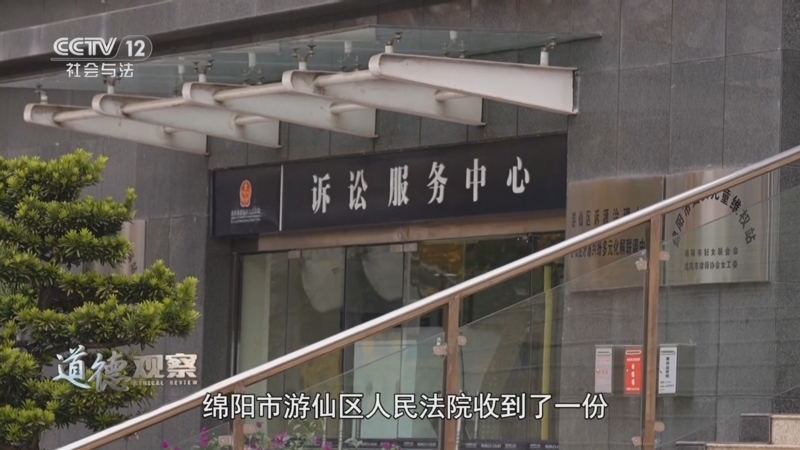 《道德观察(日播版)》 20250625 赔偿款之争（下）