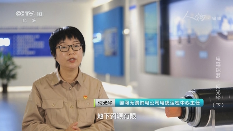《人物·故事》 20250627 电流织梦·何光华（下）