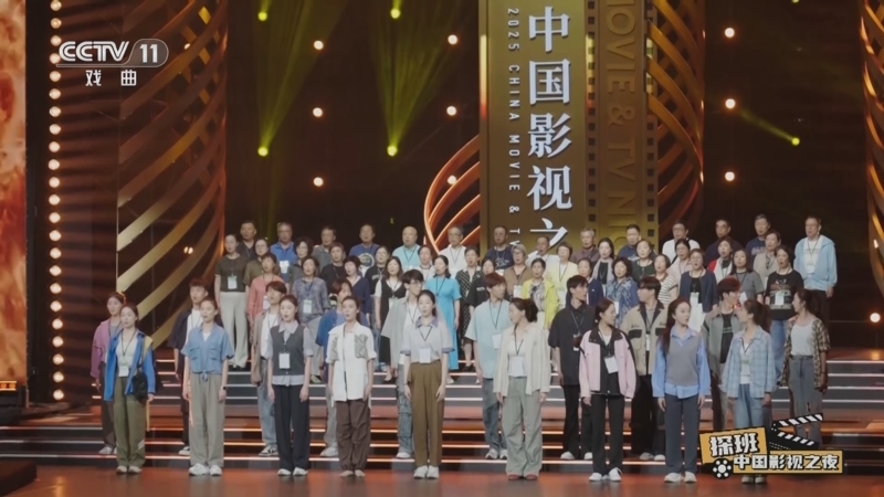 《青春戏苑》 20250628 探班中国影视之夜