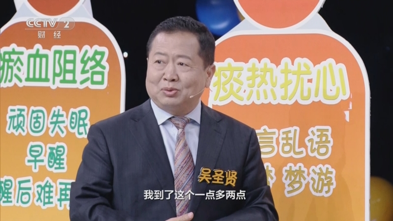 中央电视台2套节目回看职场健康课(央视二套职场健康课2020最近一期)
