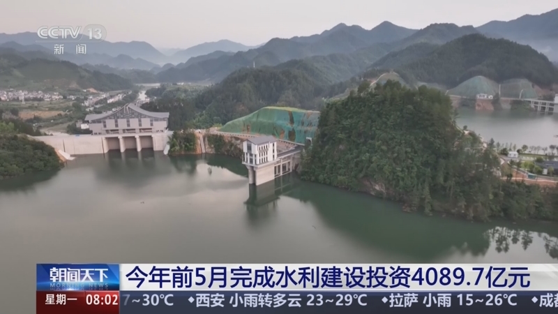 《朝闻天下》 20250630 08:00