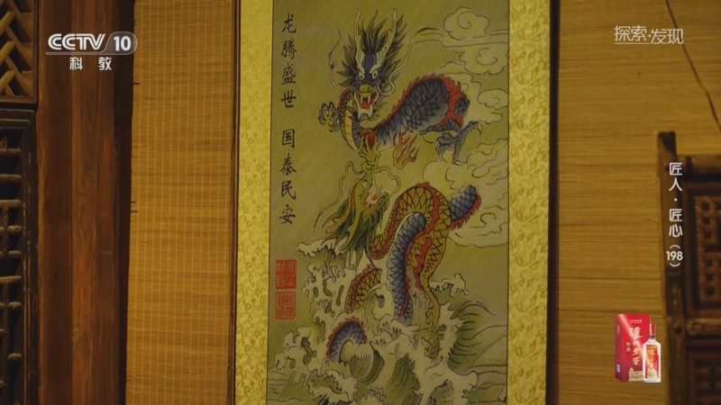 《探索·发现》 20250701 匠人·匠心（一百九十八）