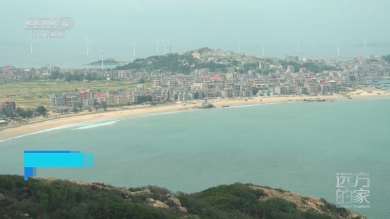 《远方的家》 20250701 海与城的交响 畅游莆田