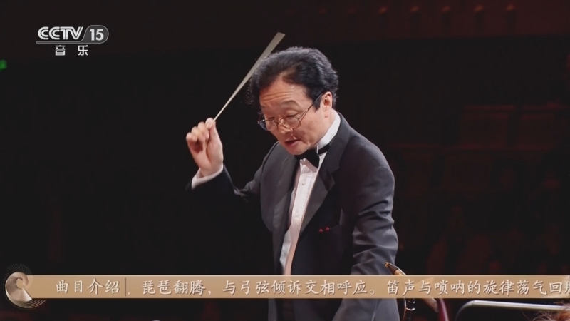 《CCTV音乐厅》 20250704 第二届中国民族音乐周开幕式音乐会