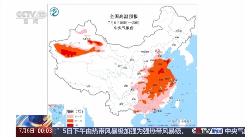 《午夜新闻》 20250706