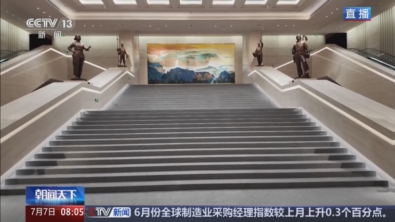 《朝闻天下》 20250707 08:00