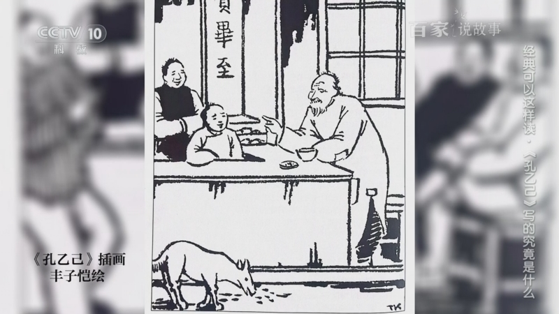 《百家说故事》 20250712