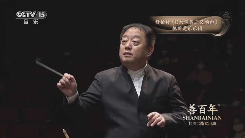 《CCTV音乐厅》 20250712 “名家名曲”系列音乐会（42）浪漫之声 舒伯特专场音乐会（一）