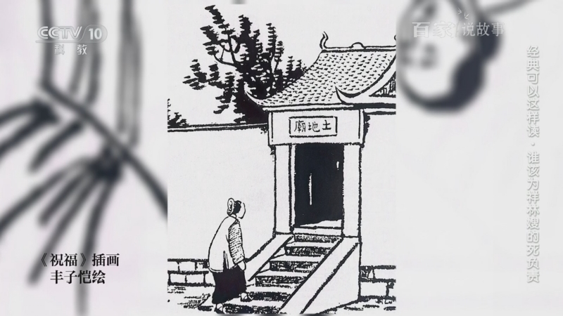 《百家说故事》 20250715