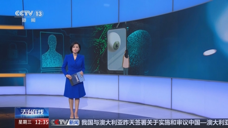 《法治在线》 20250716