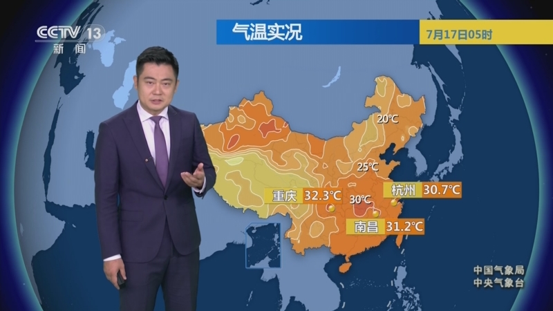 《朝闻天下》 20250717 06:00