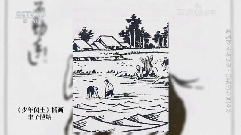 《百家说故事》 20250717