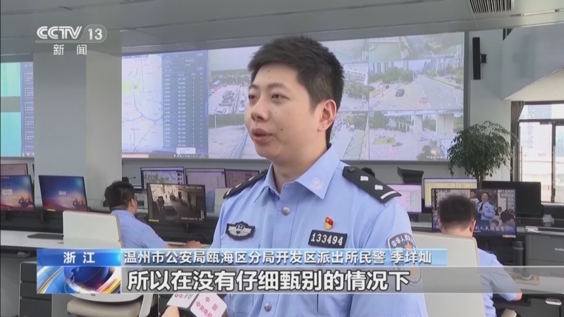 《法治在线》 20250717
