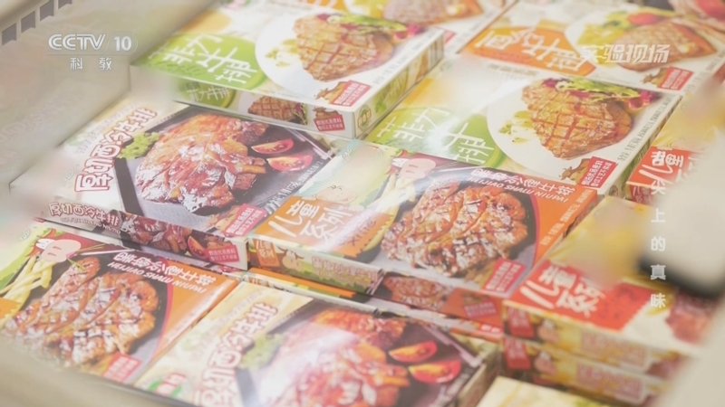 《实验现场》 20250720 舌尖上的真味