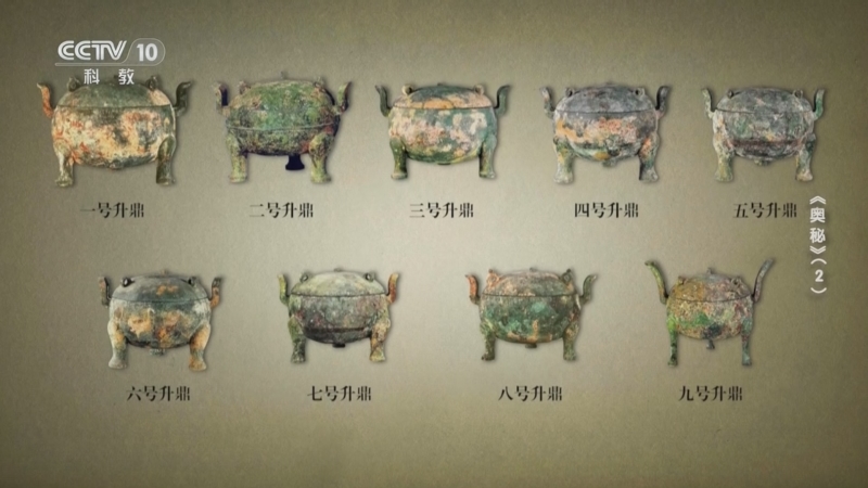 [探索·发现]能以九鼎随葬的墓主人 其身份非王即侯