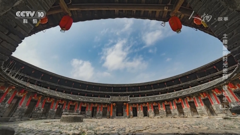 《人物·故事》 20250730 土楼里的时光密码·徐松生（上）