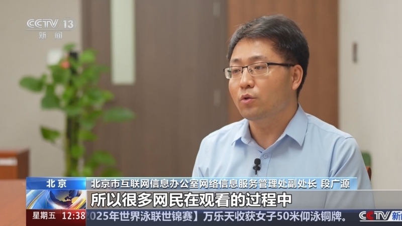《法治在线》 20250801