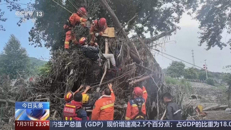 《24小时》 20250731