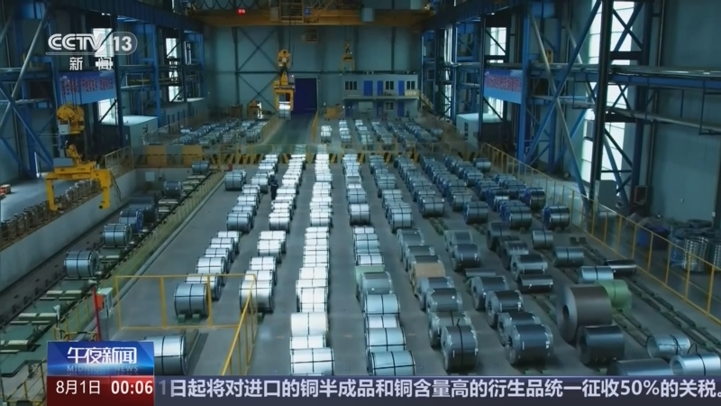 《午夜新闻》 20250801