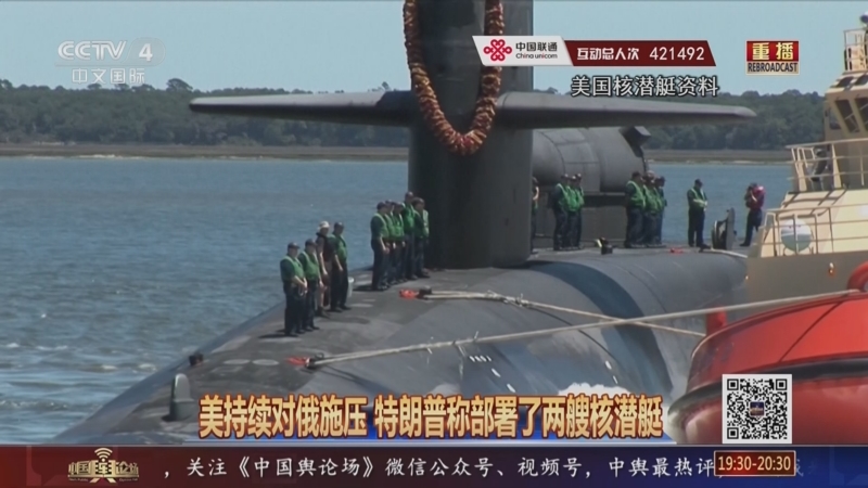 《中国舆论场》 20250803